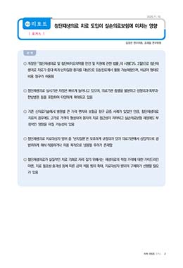 KIRI 리포트(포커스)