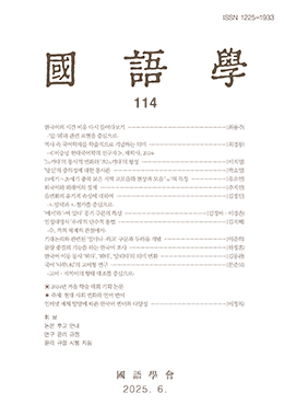 국어학(國語學)
