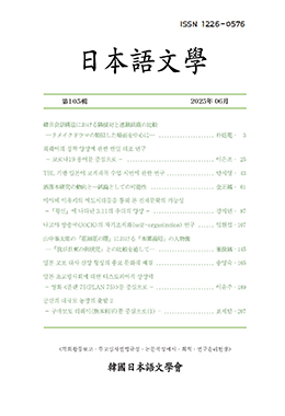 일본어문학