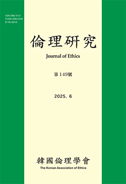 倫理硏究