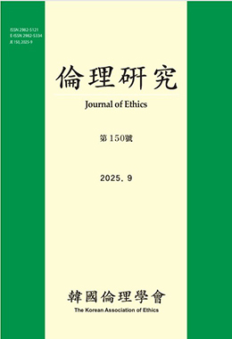 倫理硏究