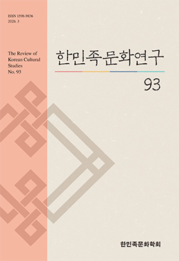 한민족문화연구