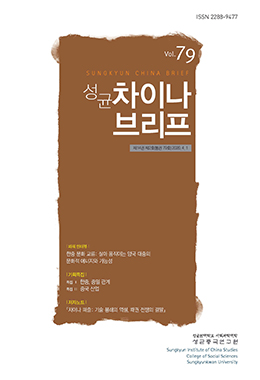 성균차이나브리프