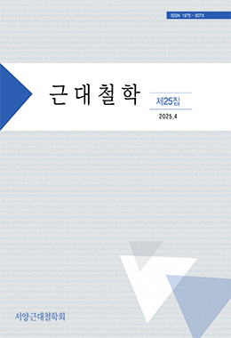 근대철학