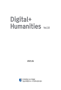 Digital+humanities