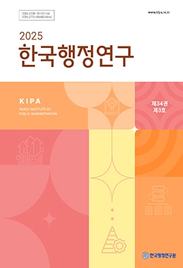 한국행정연구