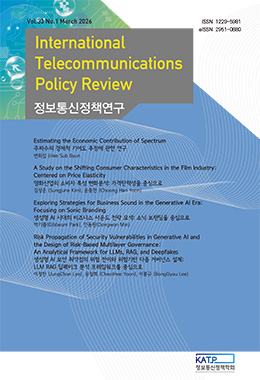 정보통신정책연구