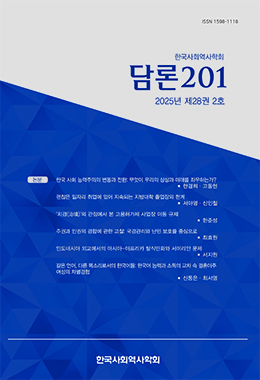 담론201