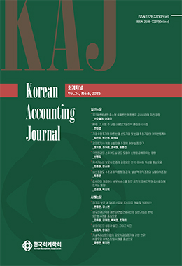 회계저널