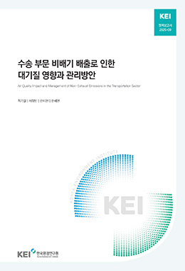 수시연구보고서