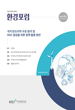 환경포럼