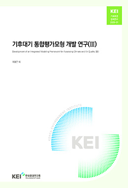 기후환경정책연구