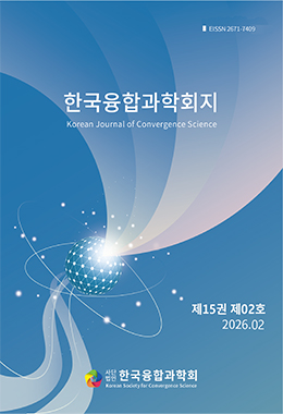 한국융합과학회지