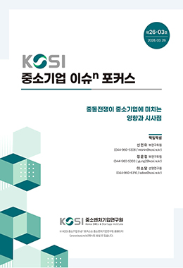 중소기업 이슈ⁿ 포커스
