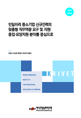 기본연구보고서