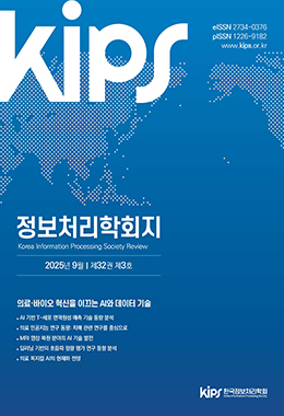 정보처리학회지
