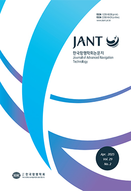 한국항행학회논문지