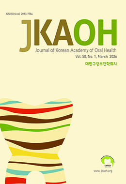 대한구강보건학회지
