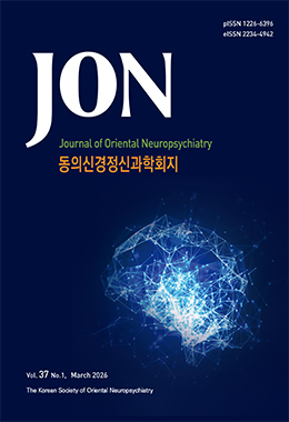 동의신경정신과학회지
