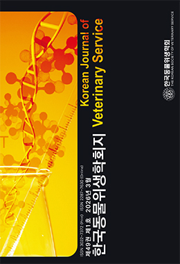 한국동물위생학회지 (KOJVS)